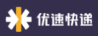 优速物流有限公司