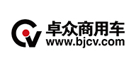 卓众商用车