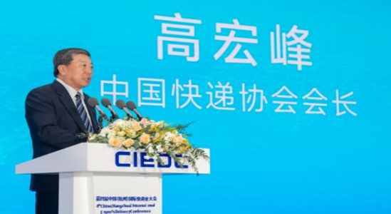 第四届中国（杭州）国际快递业大会举行
