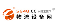 物流设备网