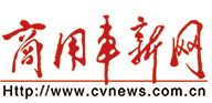 商用车新网