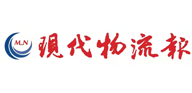 现代物流报
