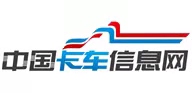 中国卡车信息网
