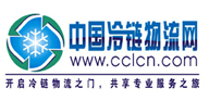 中国冷链物流网