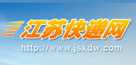 江苏快递网