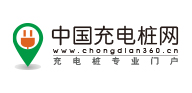 中国充电桩网