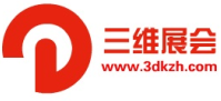 三维展会