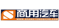 商用汽车