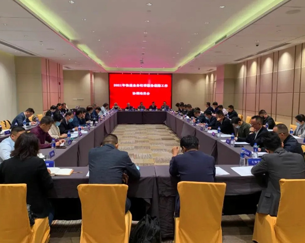 中国快递协会召开“双11”快递业务旺季服务保障动员会