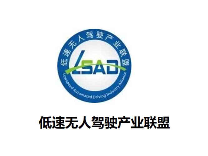 2023中国无人配送产业发展高峰论坛