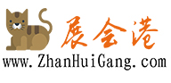 展会港