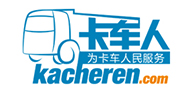 卡车人