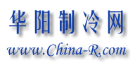 华阳制冷网