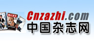 中国杂志网