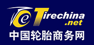 中国轮胎商务网