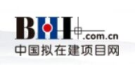 中国拟在建项目网