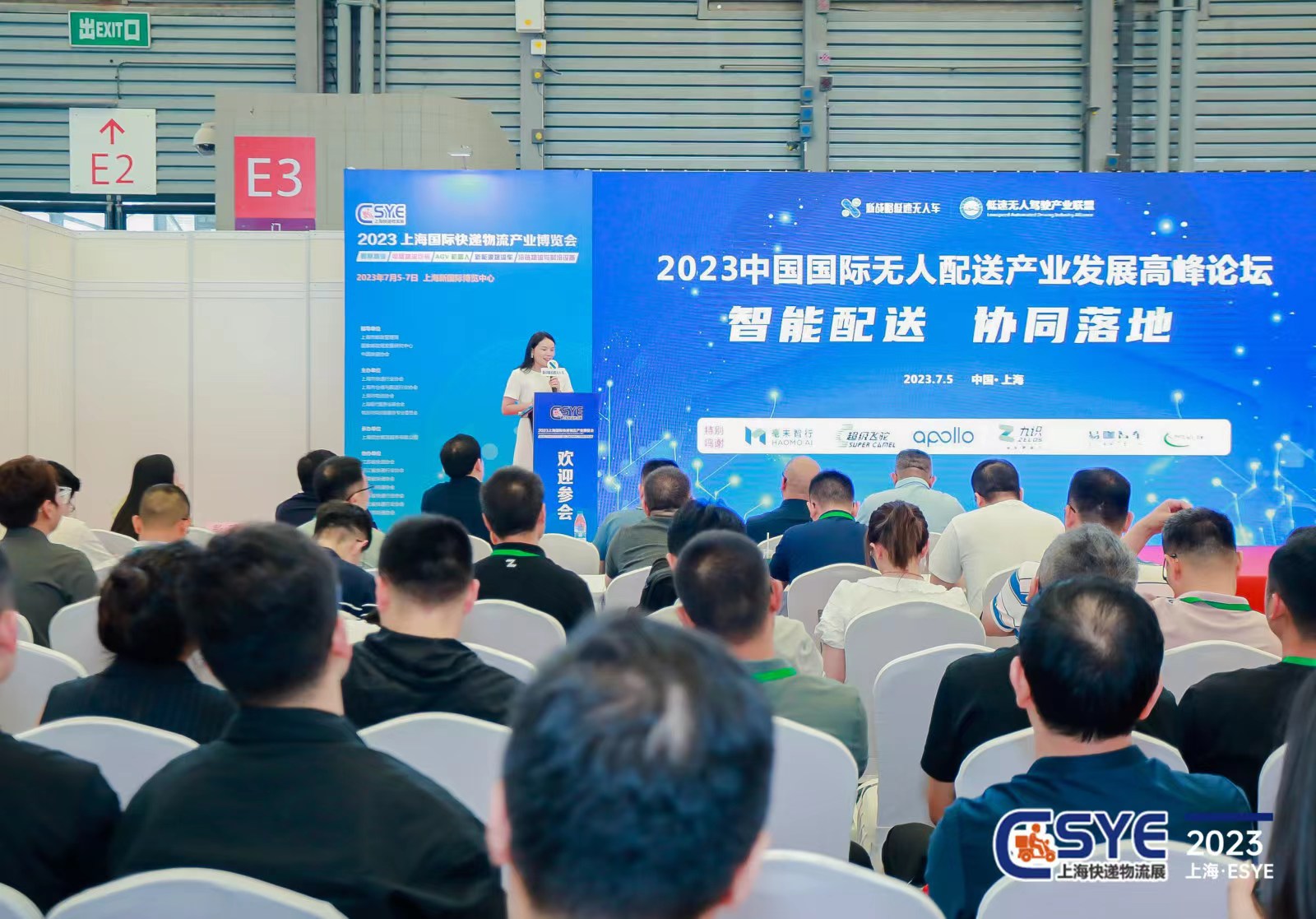 2024中国（杭州）国际电商物流包装产业展览会