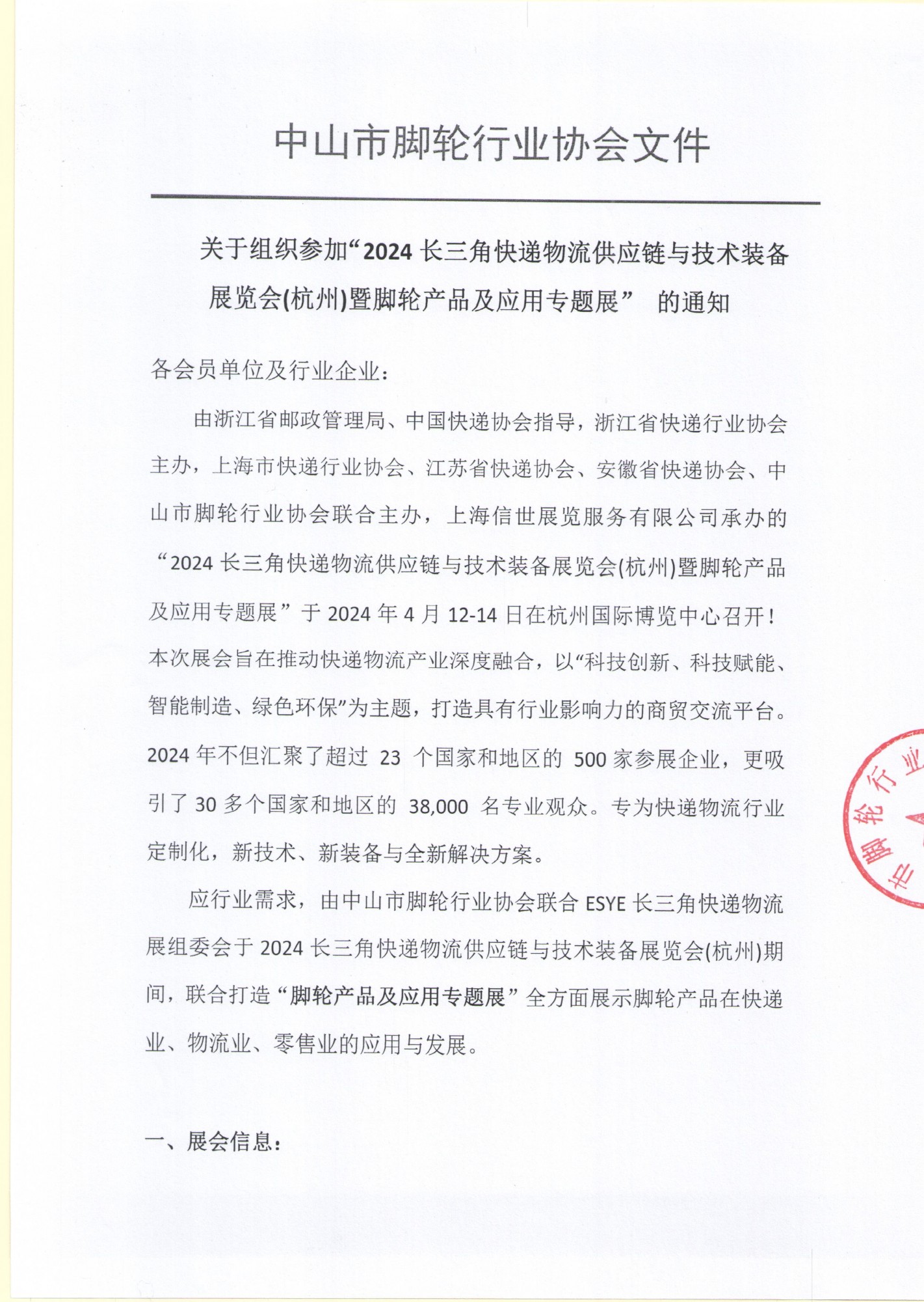 微信图片_20230914085135