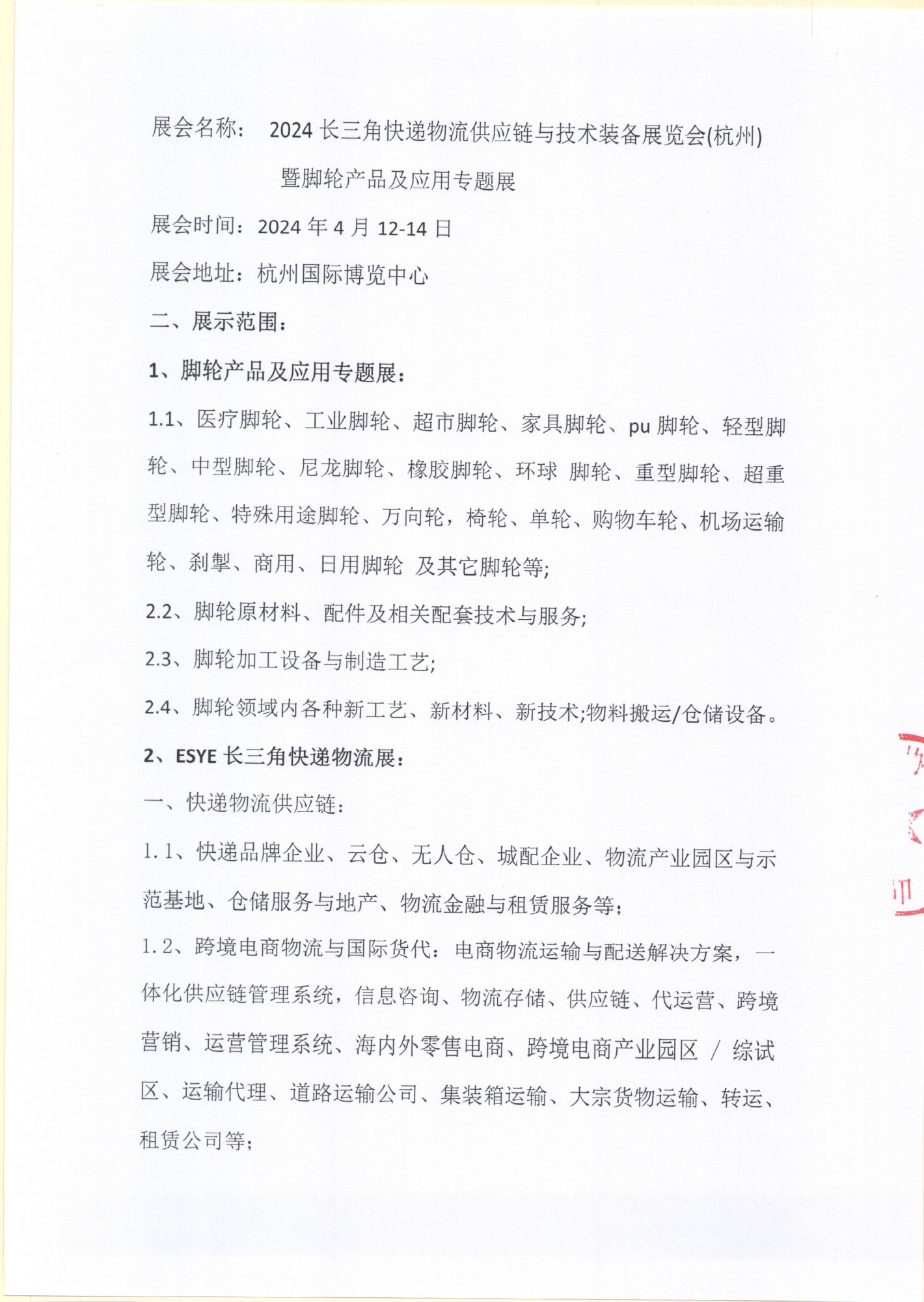 微信图片_20230914085139