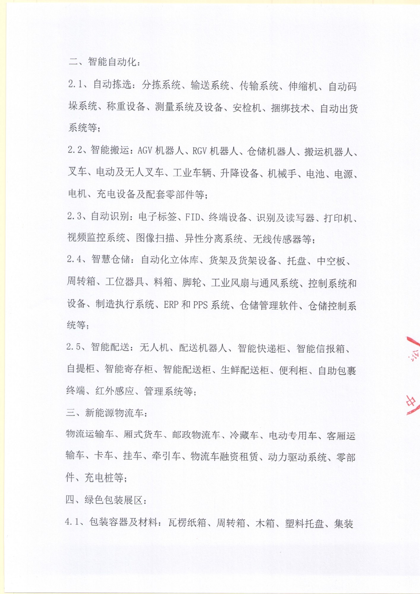 微信图片_20230914085142