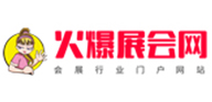 火爆展会网
