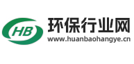 环保行业网