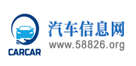 汽车信息网