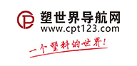 塑世界导航网