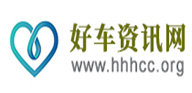 好车资讯网