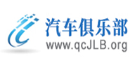 汽车俱乐部