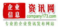 企业信息资讯网