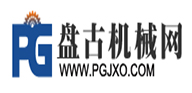 盘古机械网
